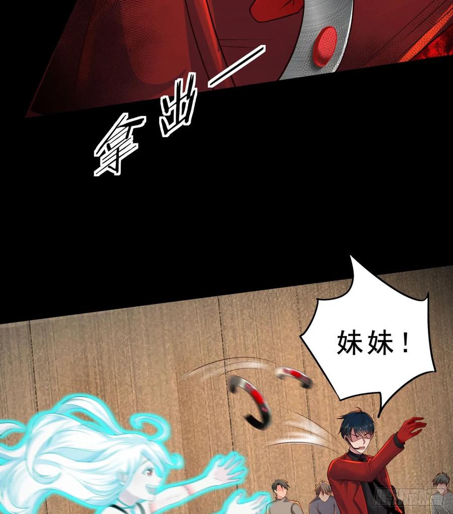《从红月开始》77 动手还是投降？ 第50页