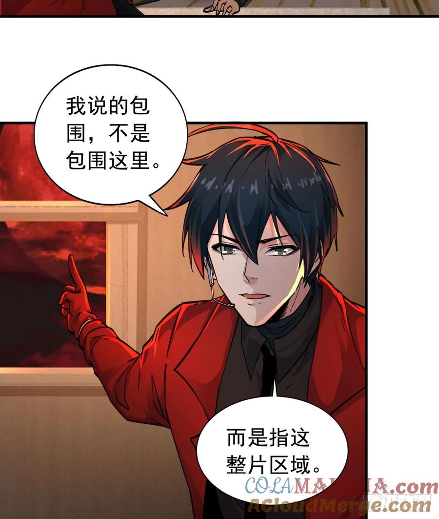 《从红月开始》77 动手还是投降？ 第4页