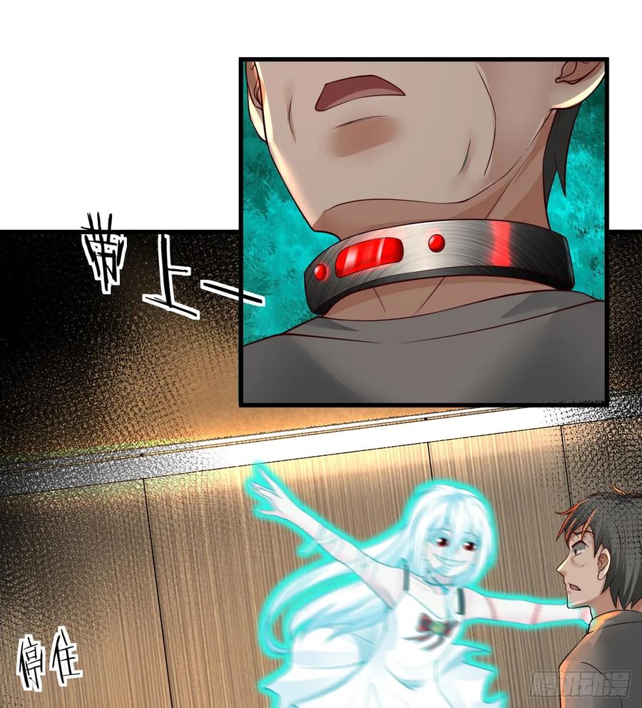 《从红月开始》77 动手还是投降？ 第53页