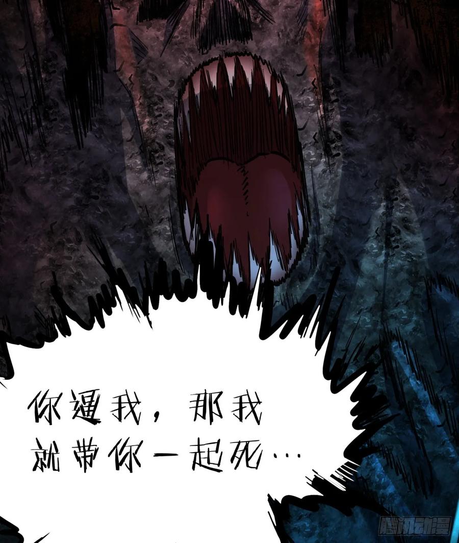 《从红月开始》77 动手还是投降？ 第68页