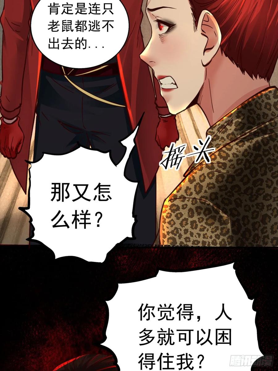 《从红月开始》77 动手还是投降？ 第8页