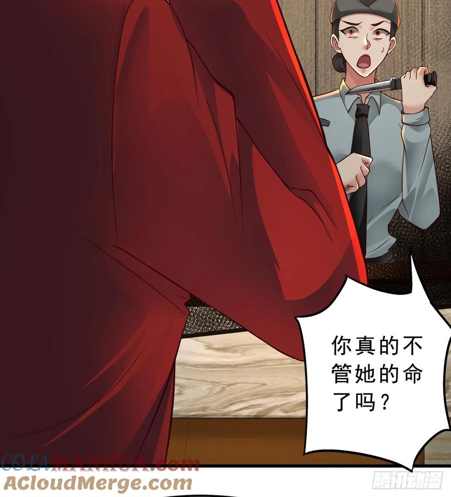 《从红月开始》77 动手还是投降？ 第58页