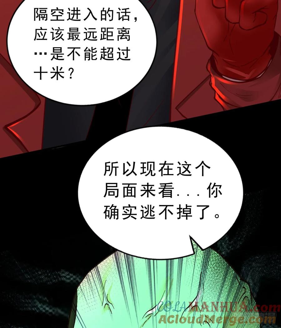 《从红月开始》77 动手还是投降？ 第37页