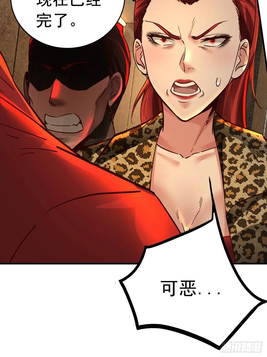 《从红月开始》77 动手还是投降？ 第14页