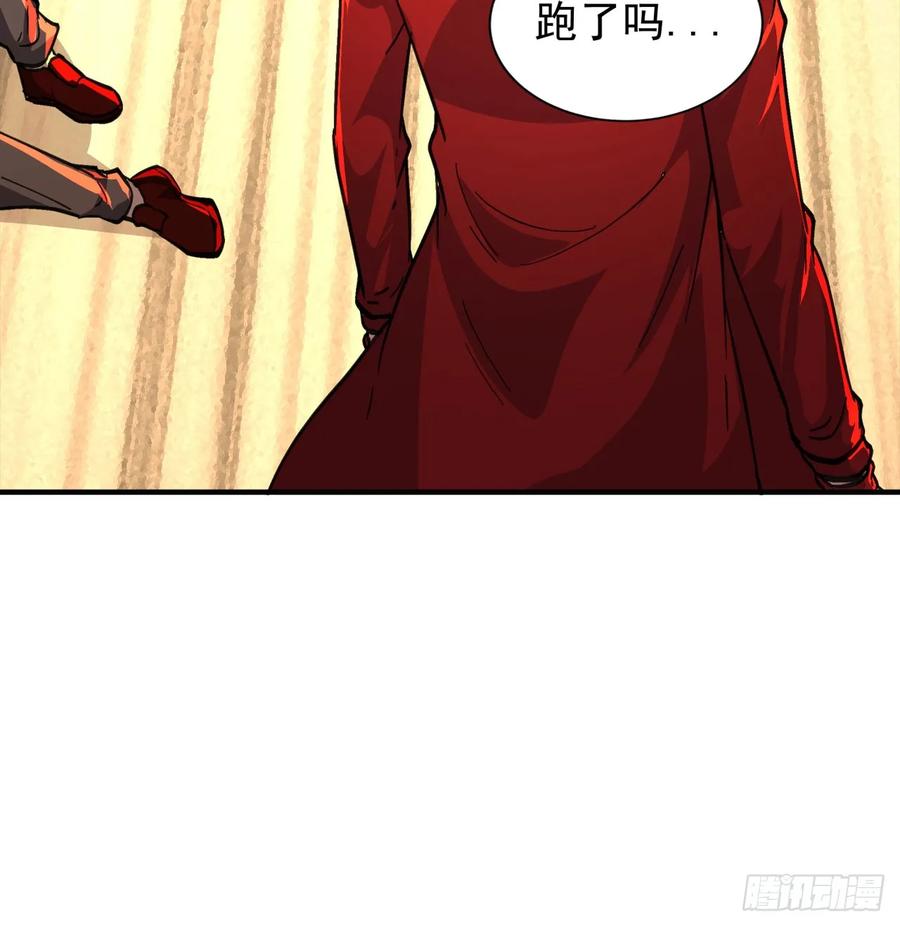 《从红月开始》77 动手还是投降？ 第18页