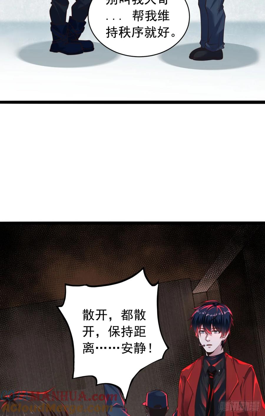 《从红月开始》77 动手还是投降？ 第22页