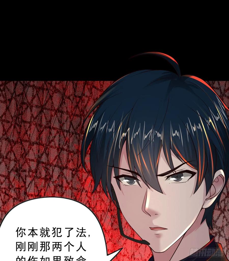 《从红月开始》77 动手还是投降？ 第47页