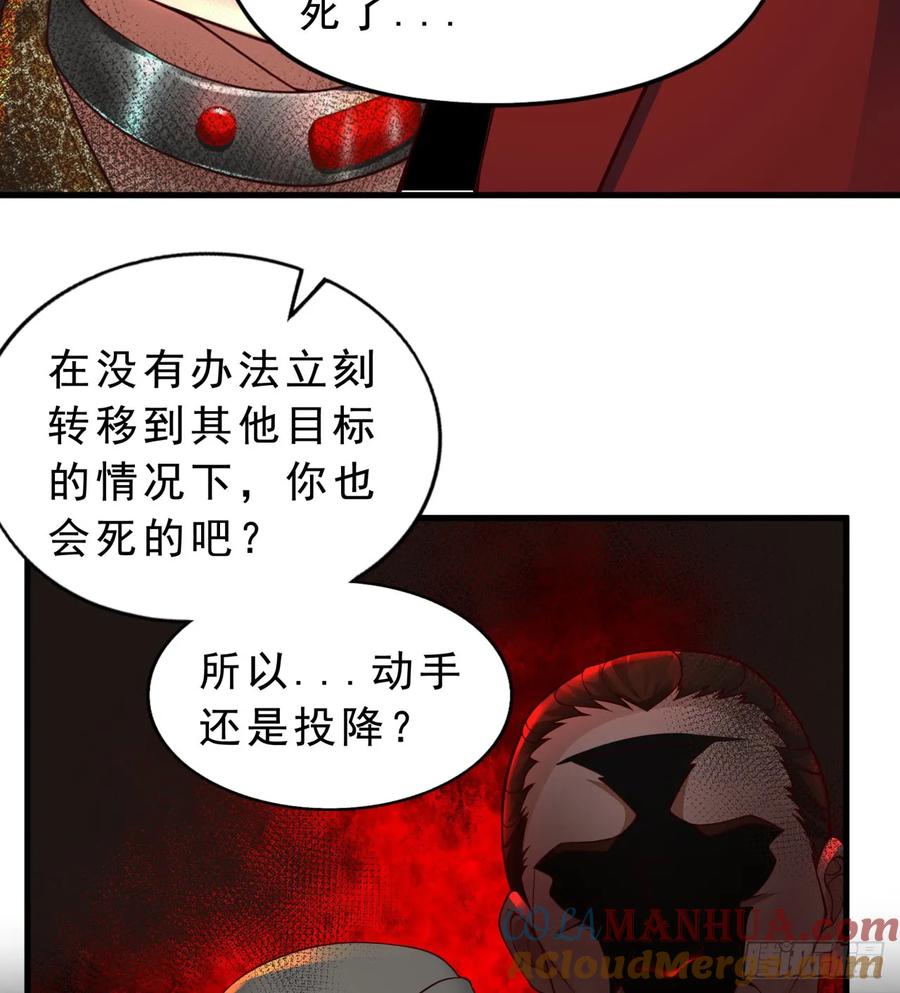 《从红月开始》77 动手还是投降？ 第61页