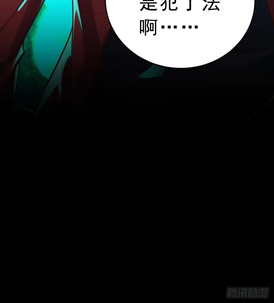 《从红月开始》77 动手还是投降？ 第84页