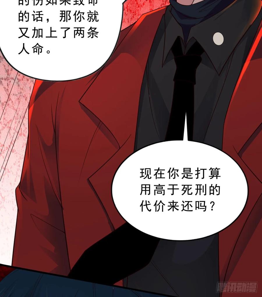 《从红月开始》77 动手还是投降？ 第48页