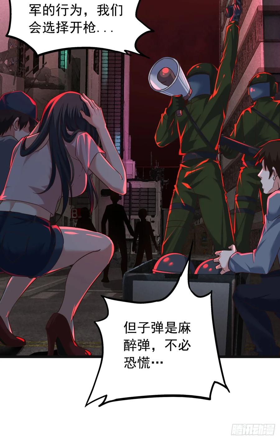 《从红月开始》77 动手还是投降？ 第30页