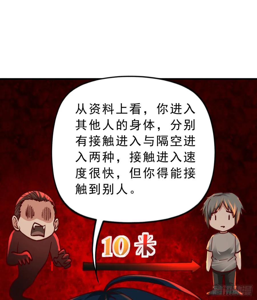 《从红月开始》77 动手还是投降？ 第35页
