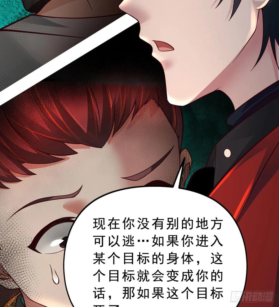 《从红月开始》77 动手还是投降？ 第60页