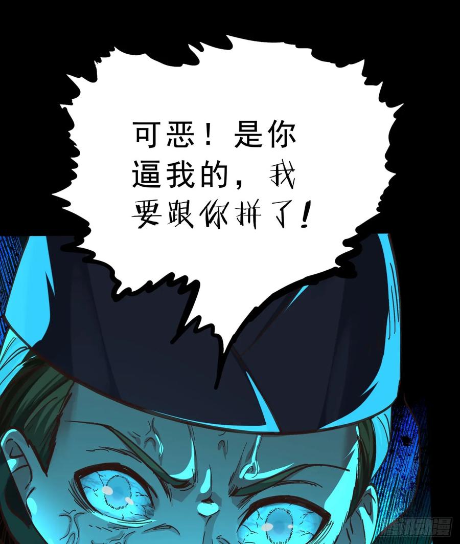 《从红月开始》77 动手还是投降？ 第63页