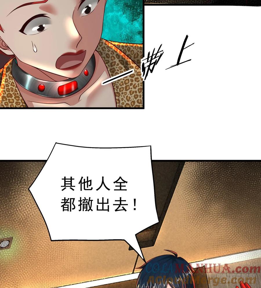 《从红月开始》77 动手还是投降？ 第55页