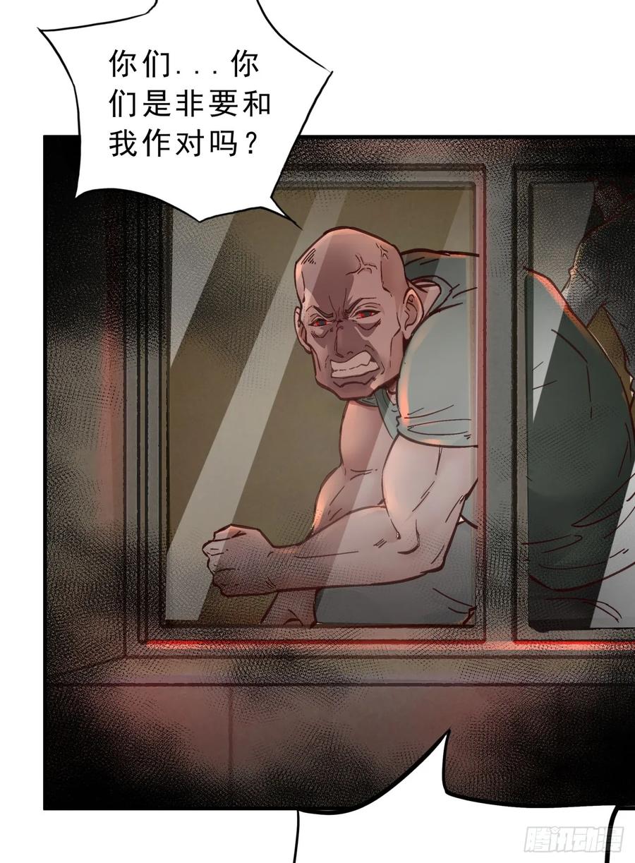《从红月开始》77 动手还是投降？ 第32页
