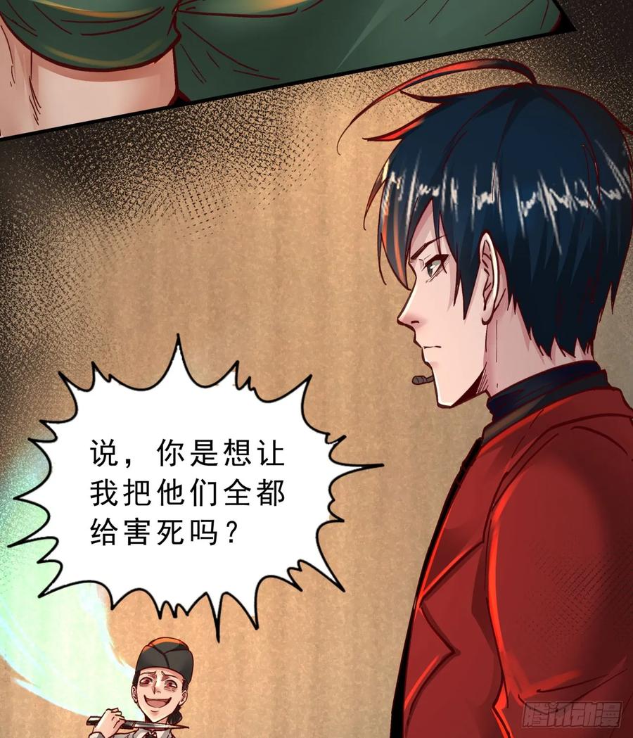 《从红月开始》77 动手还是投降？ 第45页