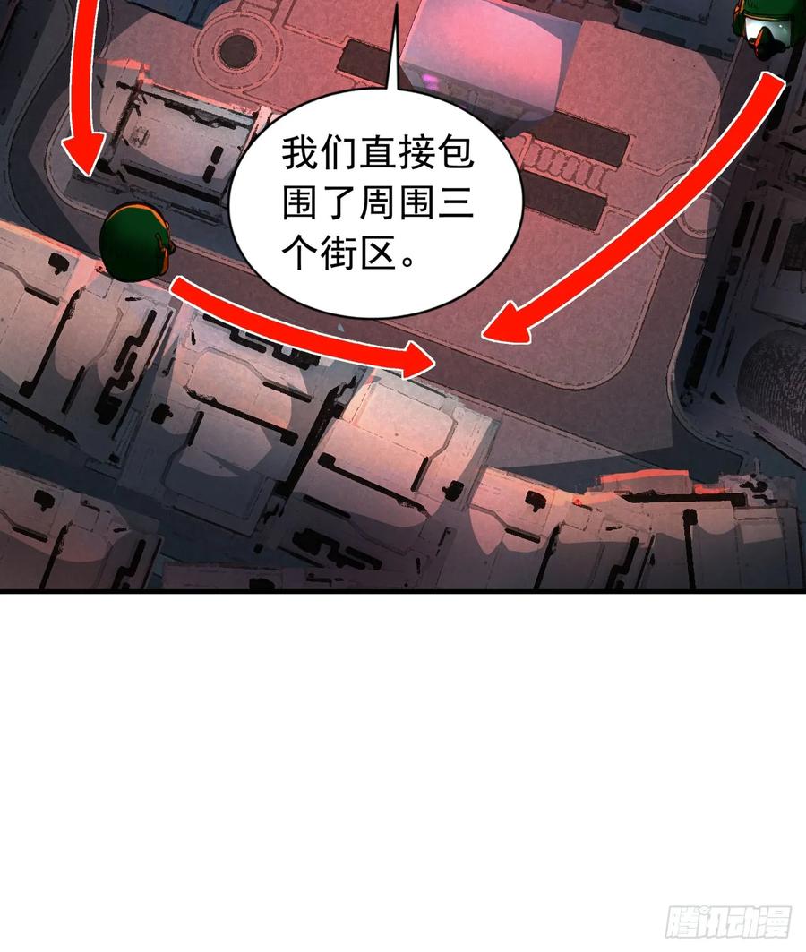《从红月开始》77 动手还是投降？ 第6页