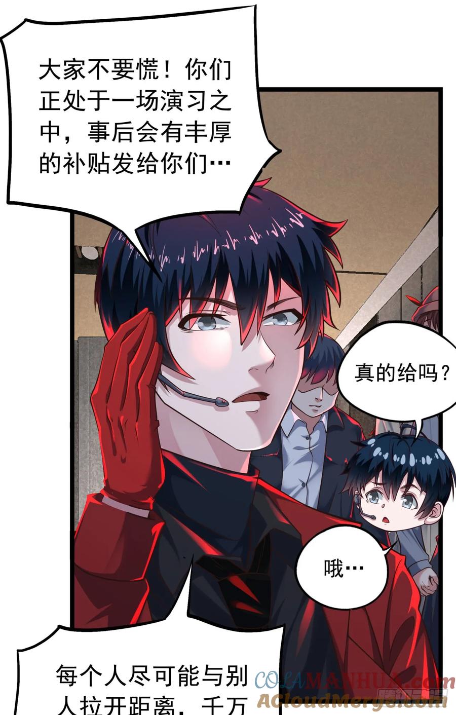 《从红月开始》77 动手还是投降？ 第19页
