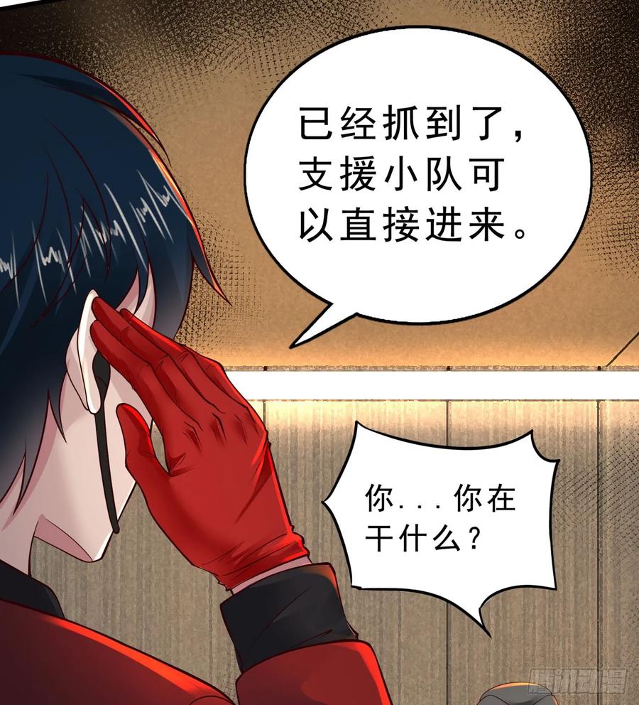《从红月开始》77 动手还是投降？ 第57页
