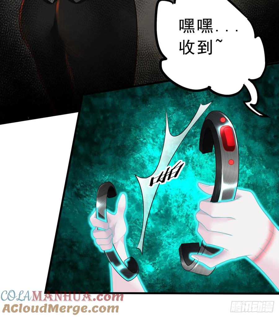 《从红月开始》77 动手还是投降？ 第52页