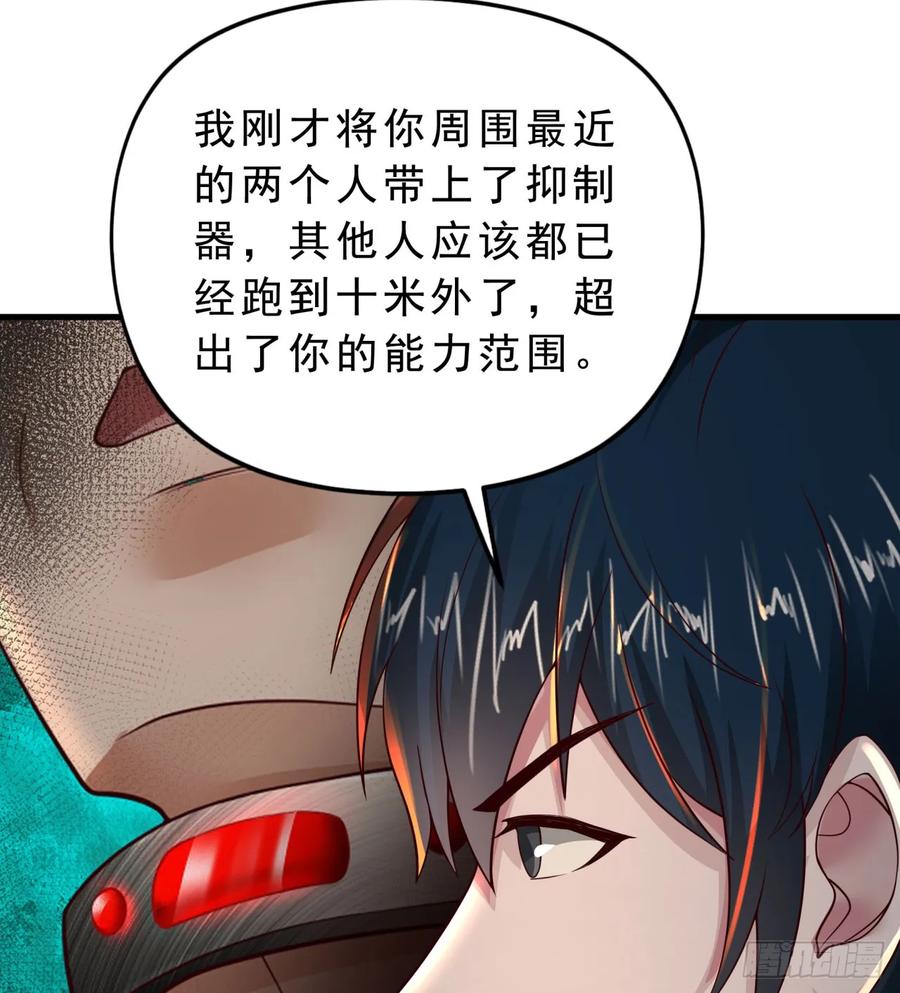 《从红月开始》77 动手还是投降？ 第59页