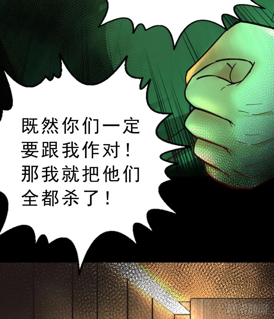 《从红月开始》77 动手还是投降？ 第39页
