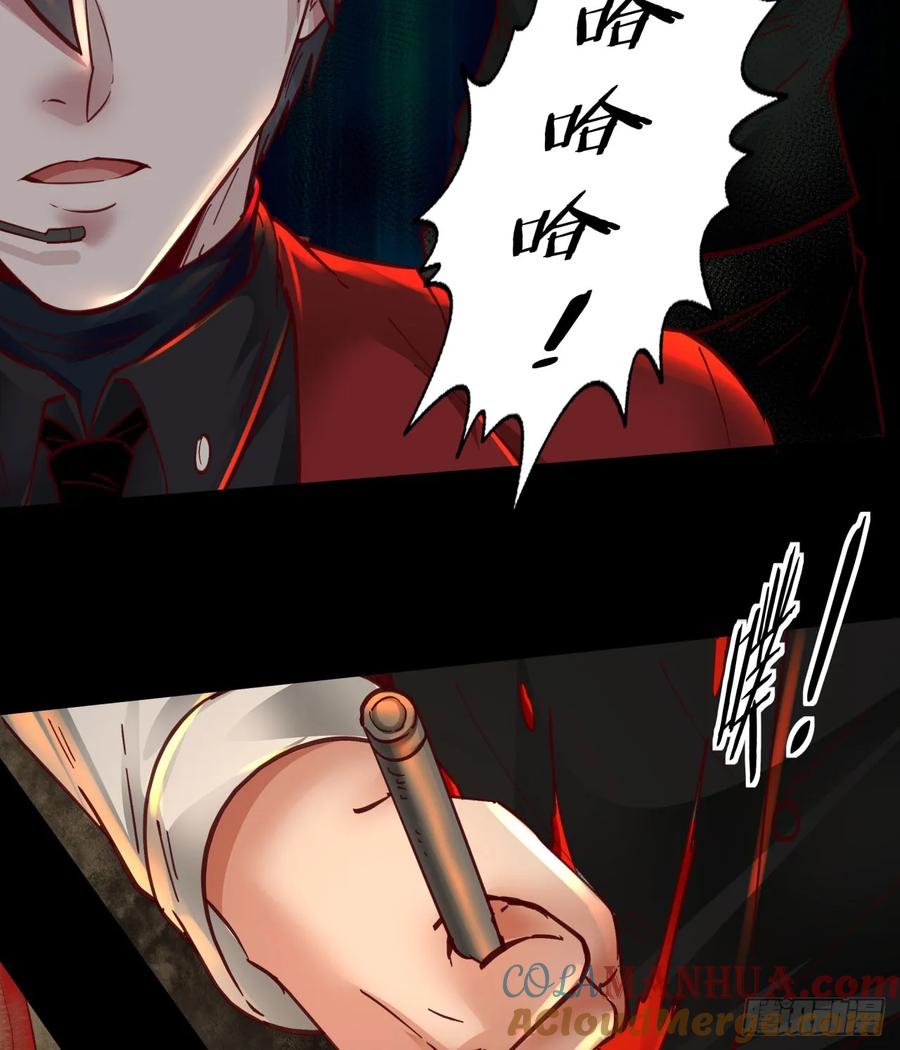 《从红月开始》77 动手还是投降？ 第43页