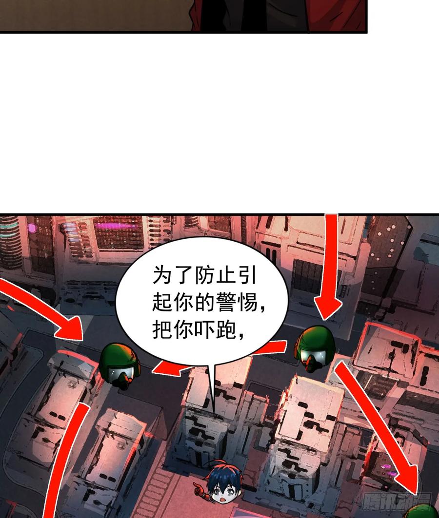 《从红月开始》77 动手还是投降？ 第5页