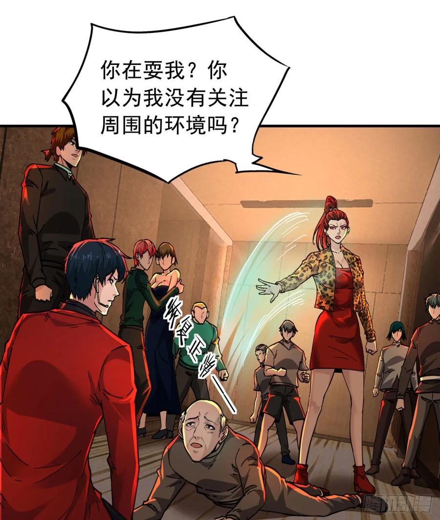 《从红月开始》77 动手还是投降？ 第3页