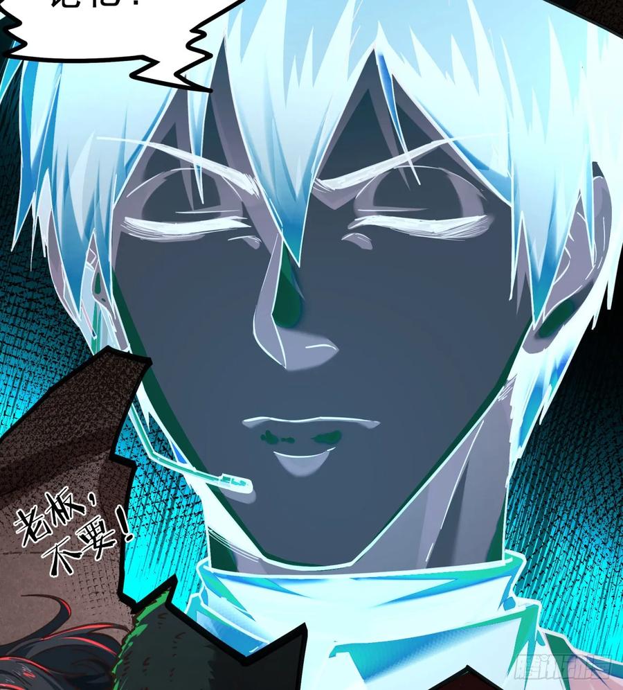 《从红月开始》77 动手还是投降？ 第77页