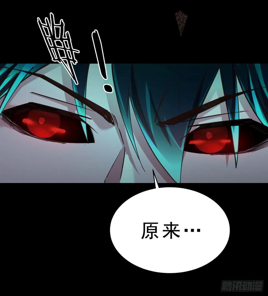 《从红月开始》77 动手还是投降？ 第80页