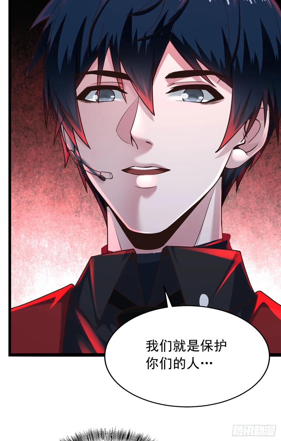 《从红月开始》77 动手还是投降？ 第24页