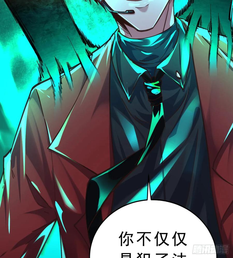 《从红月开始》77 动手还是投降？ 第83页