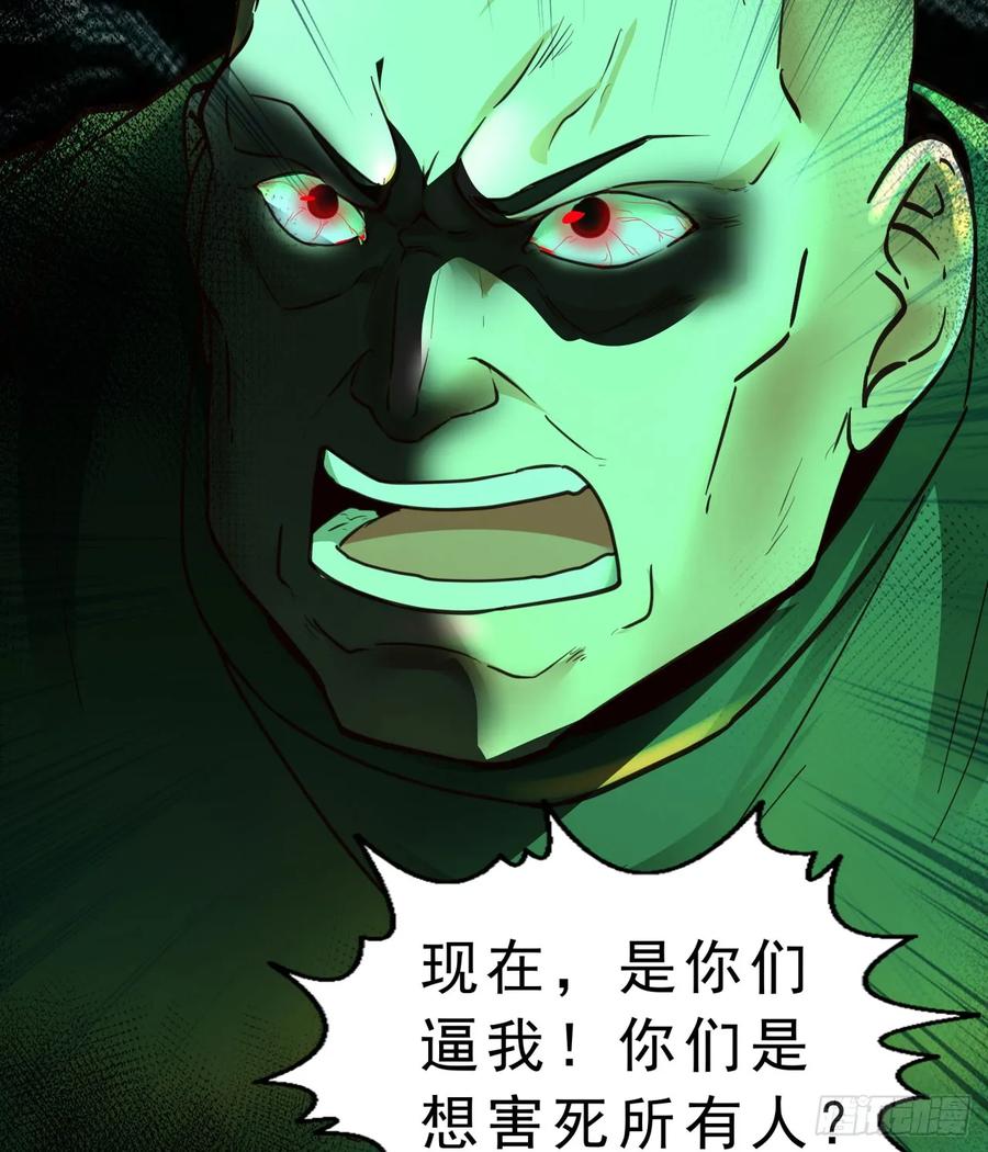 《从红月开始》77 动手还是投降？ 第38页