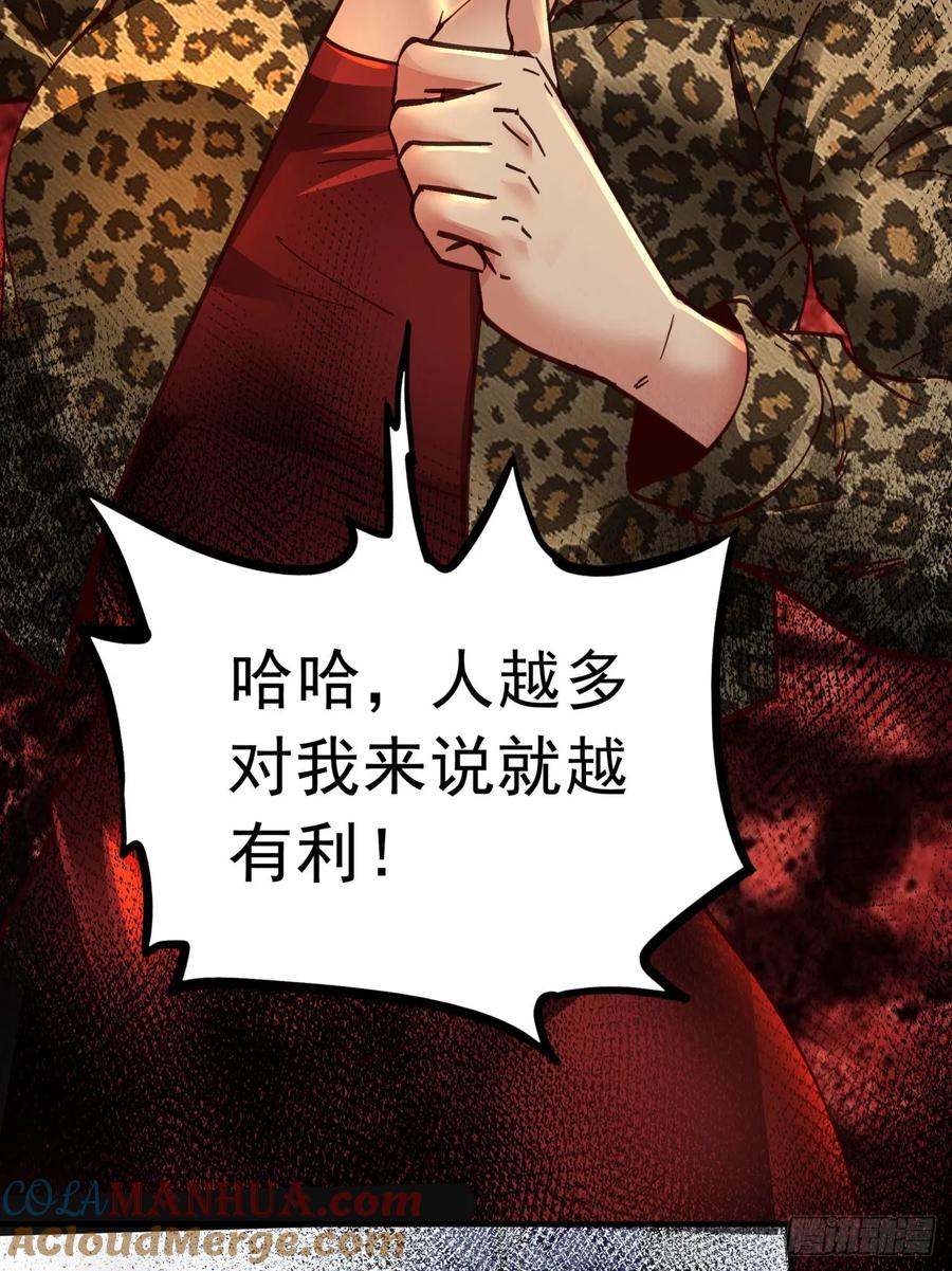《从红月开始》77 动手还是投降？ 第10页