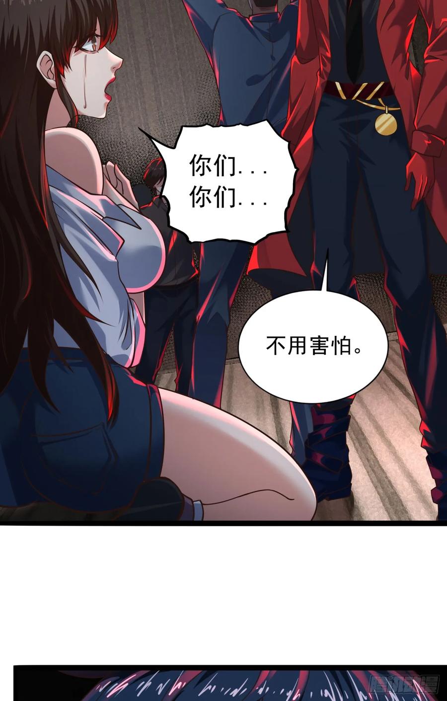 《从红月开始》77 动手还是投降？ 第23页