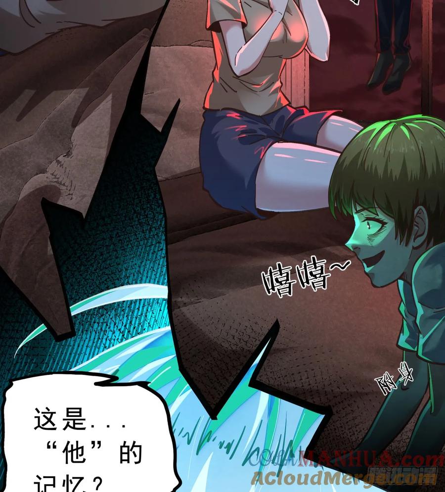 《从红月开始》77 动手还是投降？ 第76页
