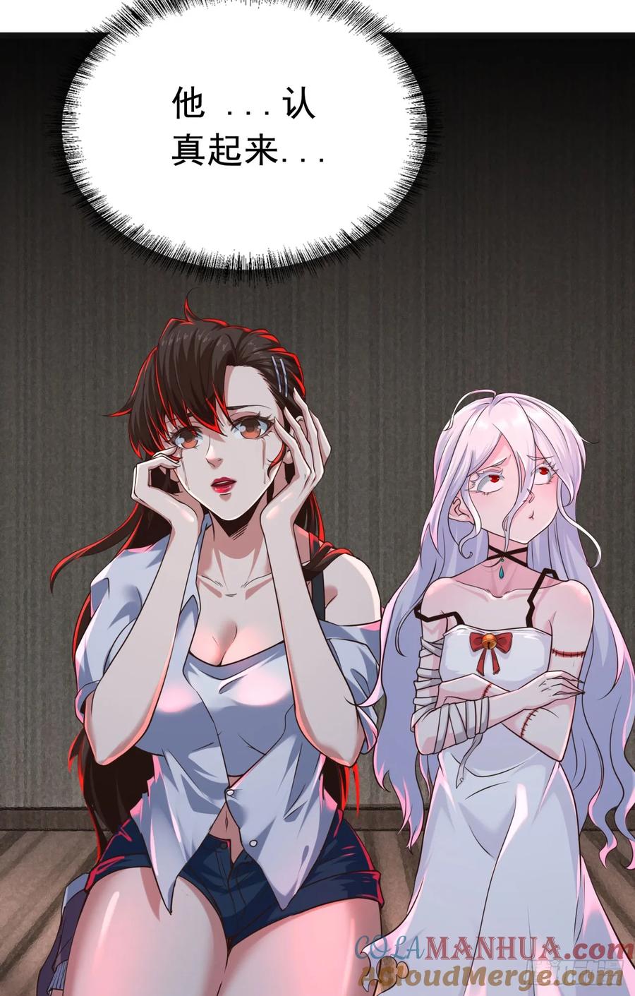 《从红月开始》77 动手还是投降？ 第25页