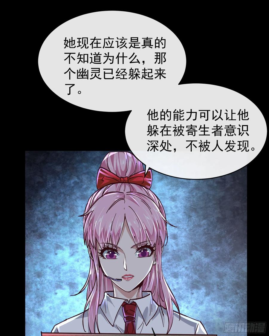《从红月开始》78 协助酒鬼 第20页