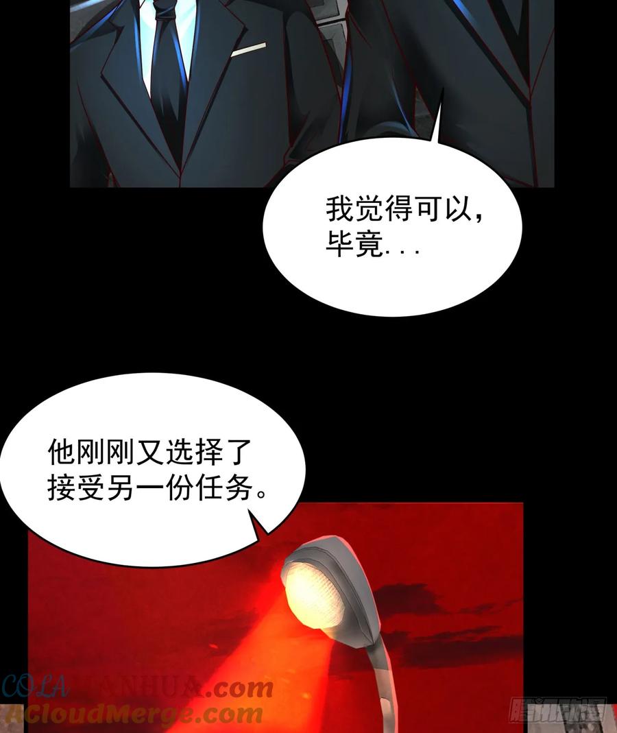 《从红月开始》78 协助酒鬼 第46页