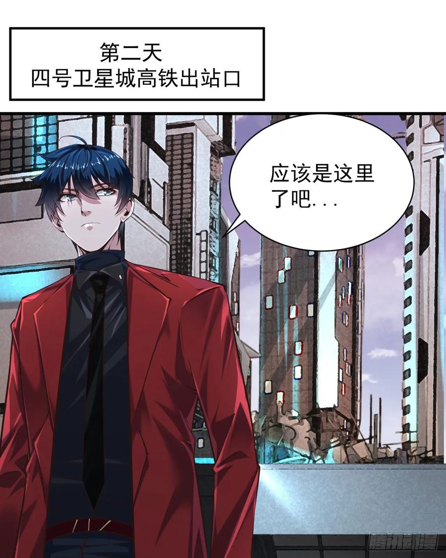 《从红月开始》78 协助酒鬼 第60页