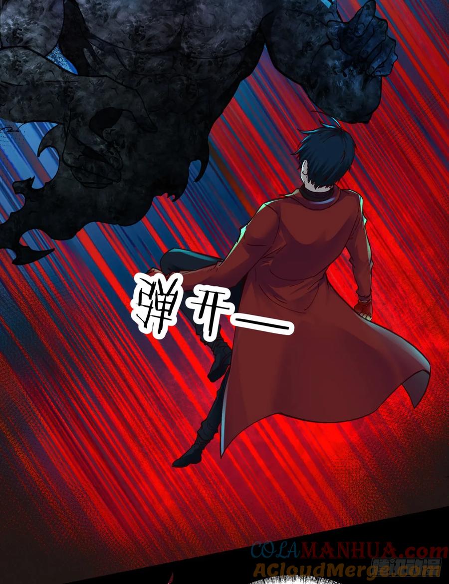 《从红月开始》78 协助酒鬼 第4页