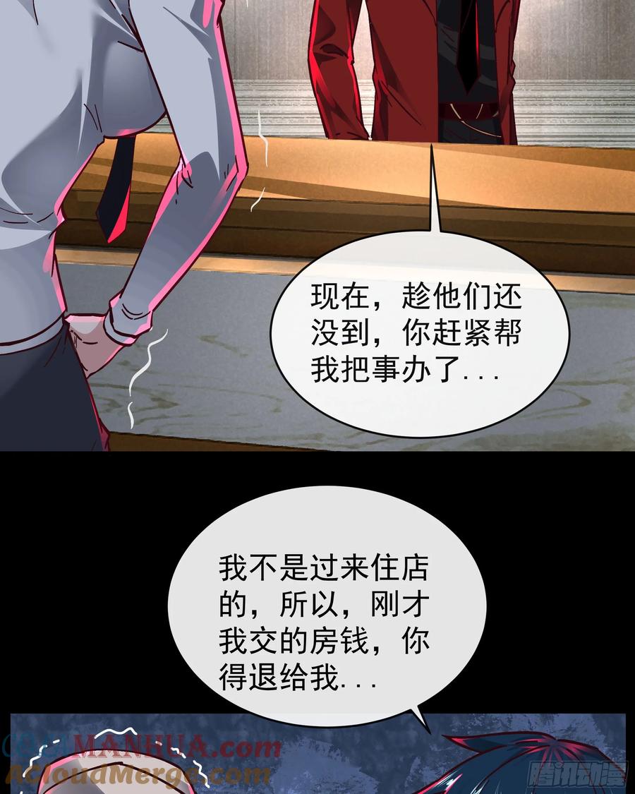 《从红月开始》78 协助酒鬼 第16页
