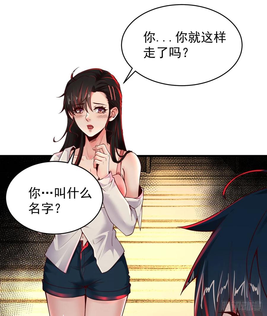 《从红月开始》78 协助酒鬼 第27页