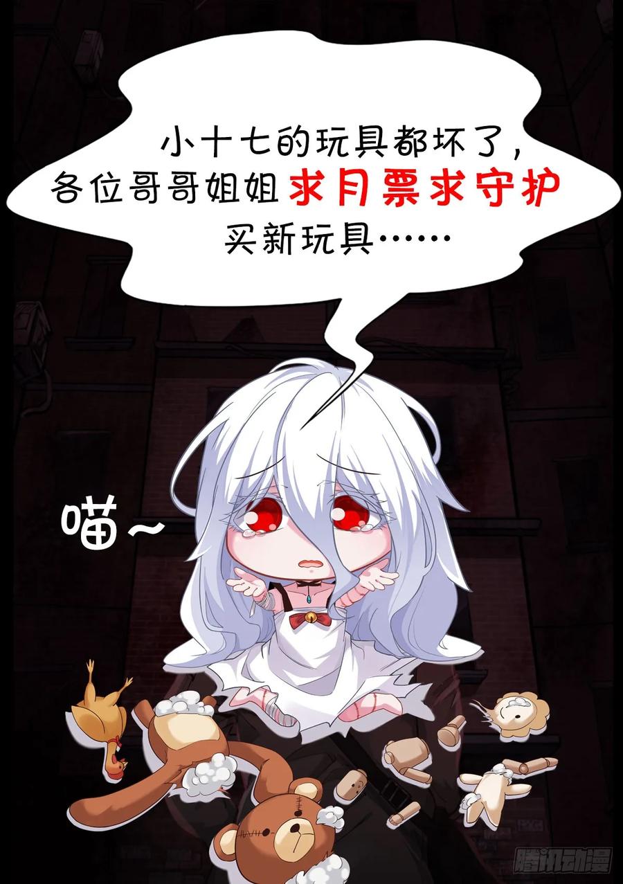 《从红月开始》78 协助酒鬼 第65页