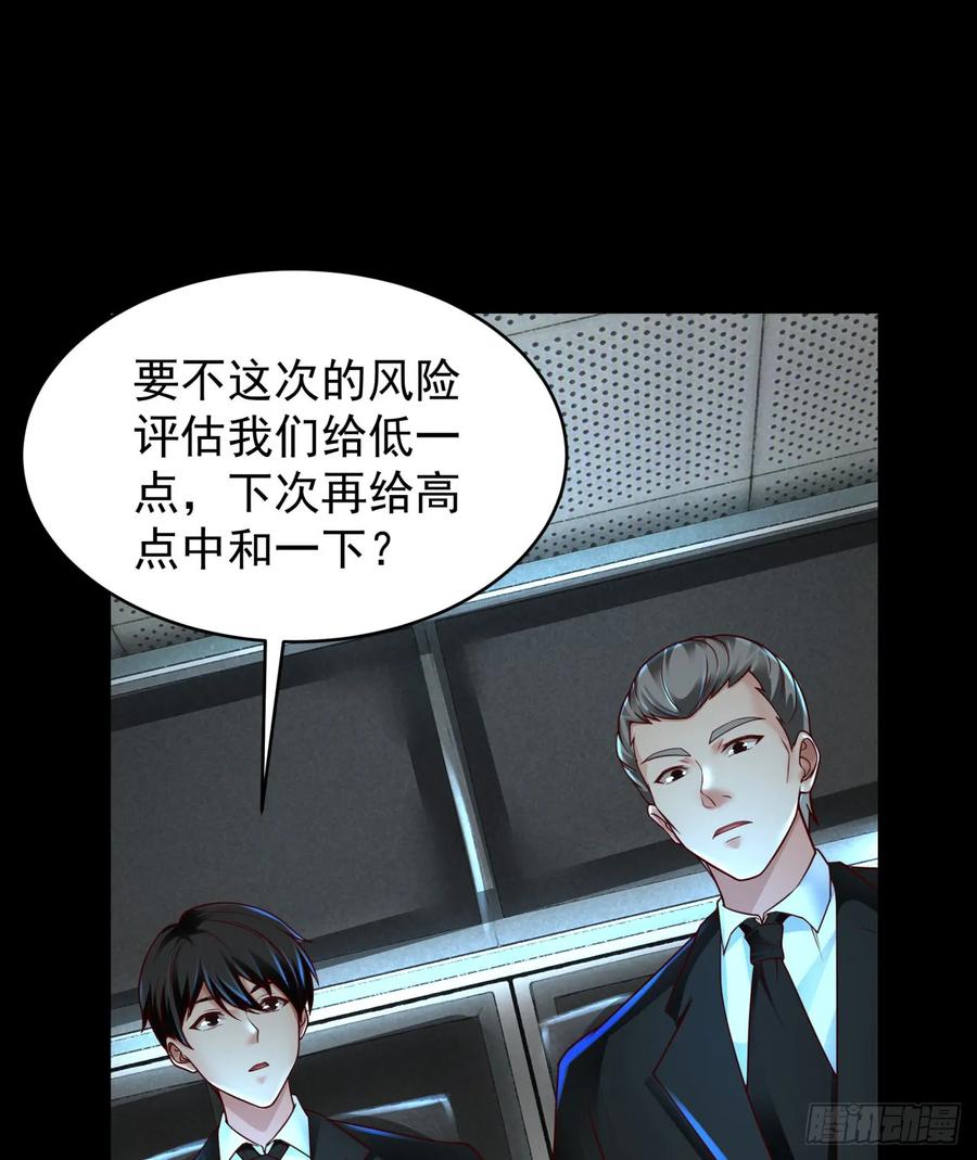 《从红月开始》78 协助酒鬼 第45页