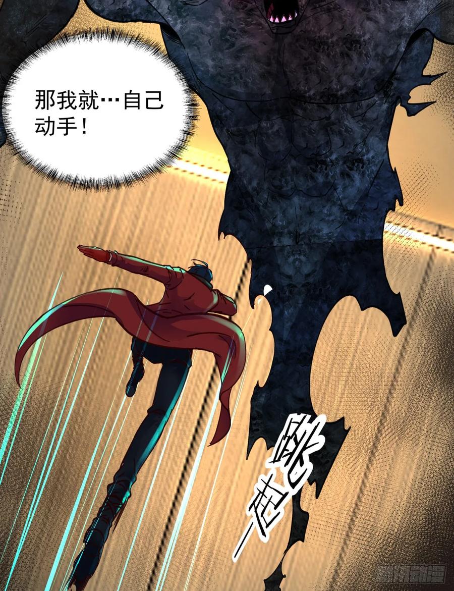 《从红月开始》78 协助酒鬼 第8页
