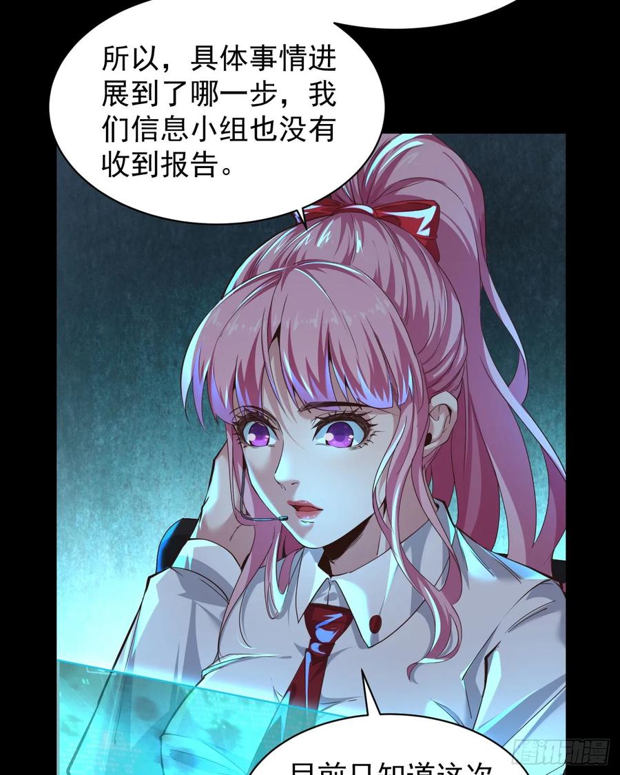《从红月开始》78 协助酒鬼 第53页