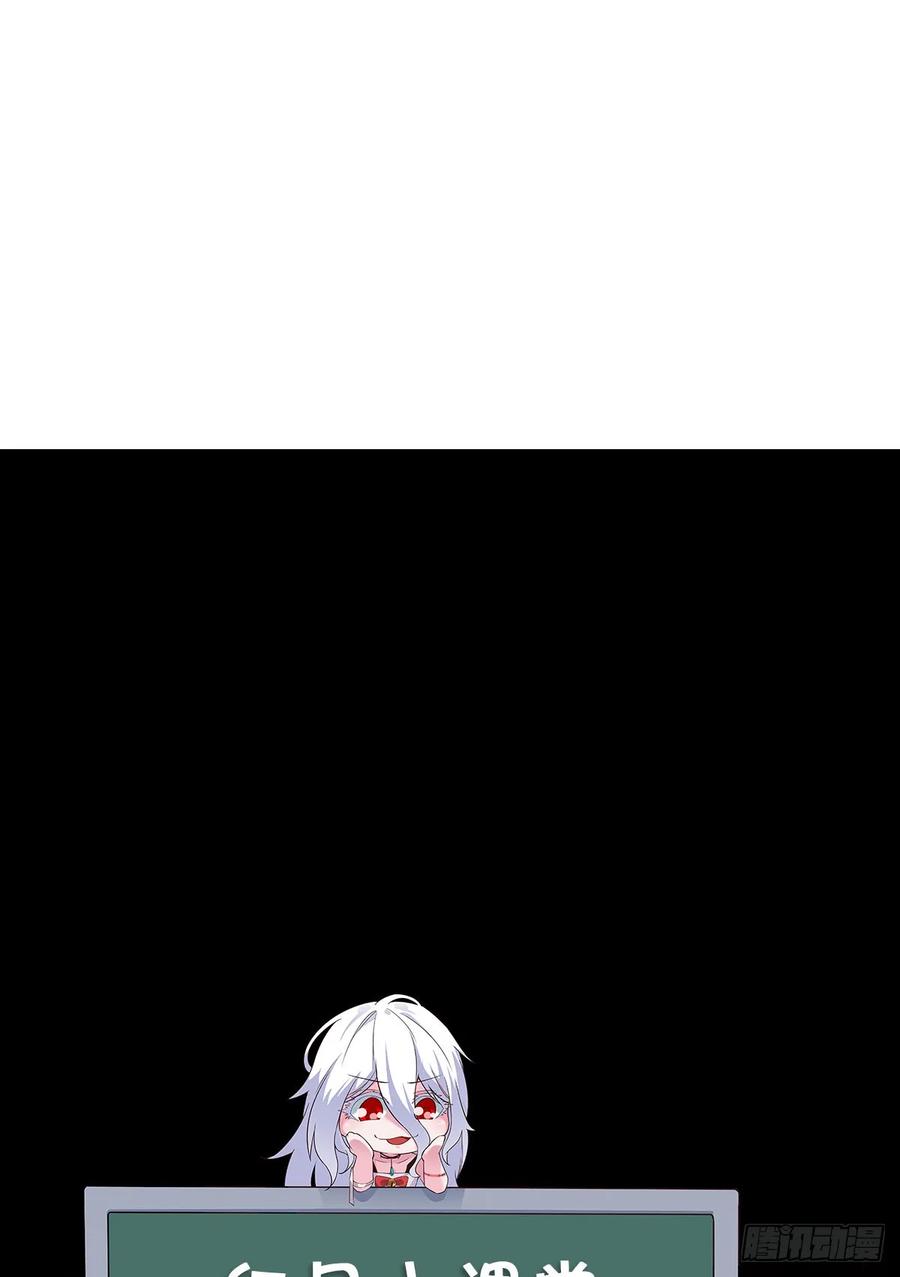 《从红月开始》78 协助酒鬼 第63页